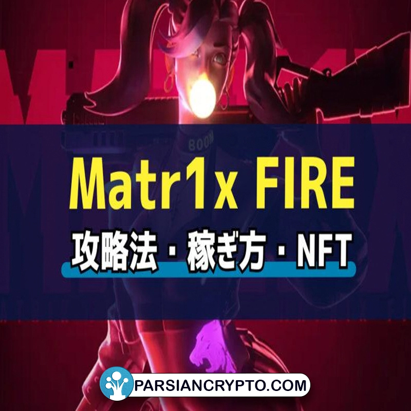 بازی Matr1x Fire