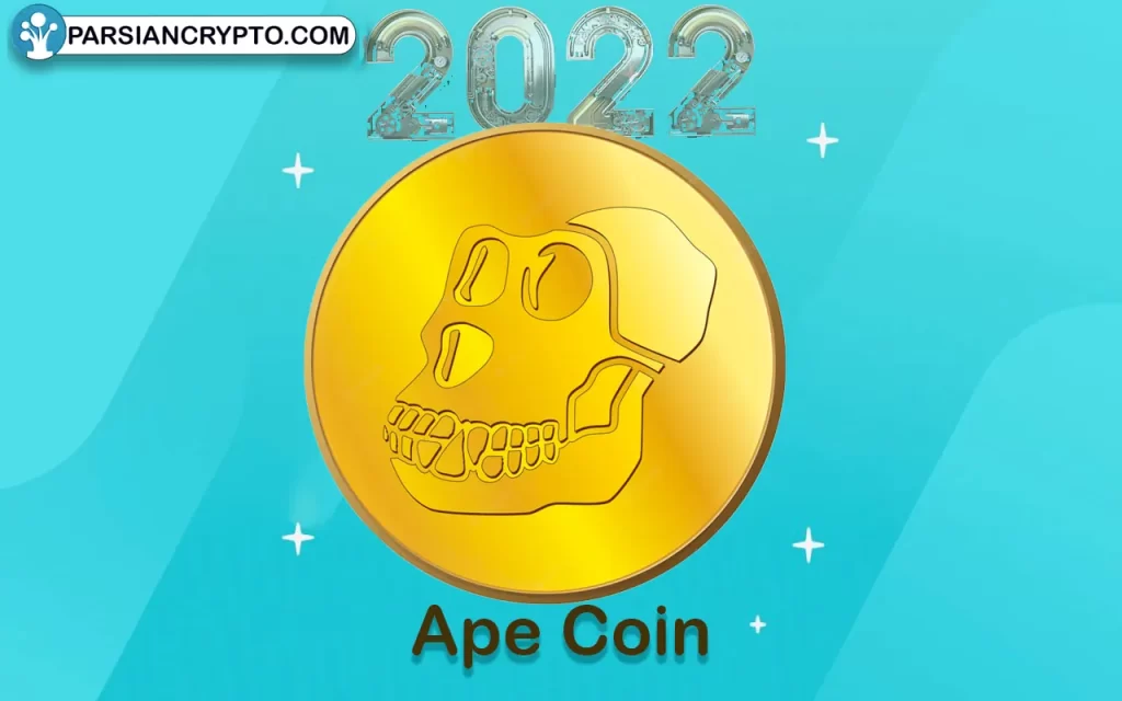 (Ape Coin) ایپ کوین از شت کوین های انفجاری