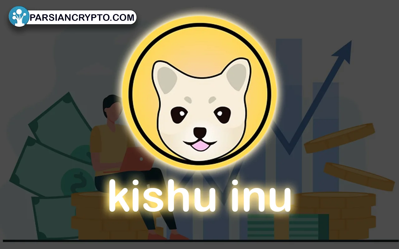 مزایای سرمایه‌گذاری در ارز دیجیتال kishu inu