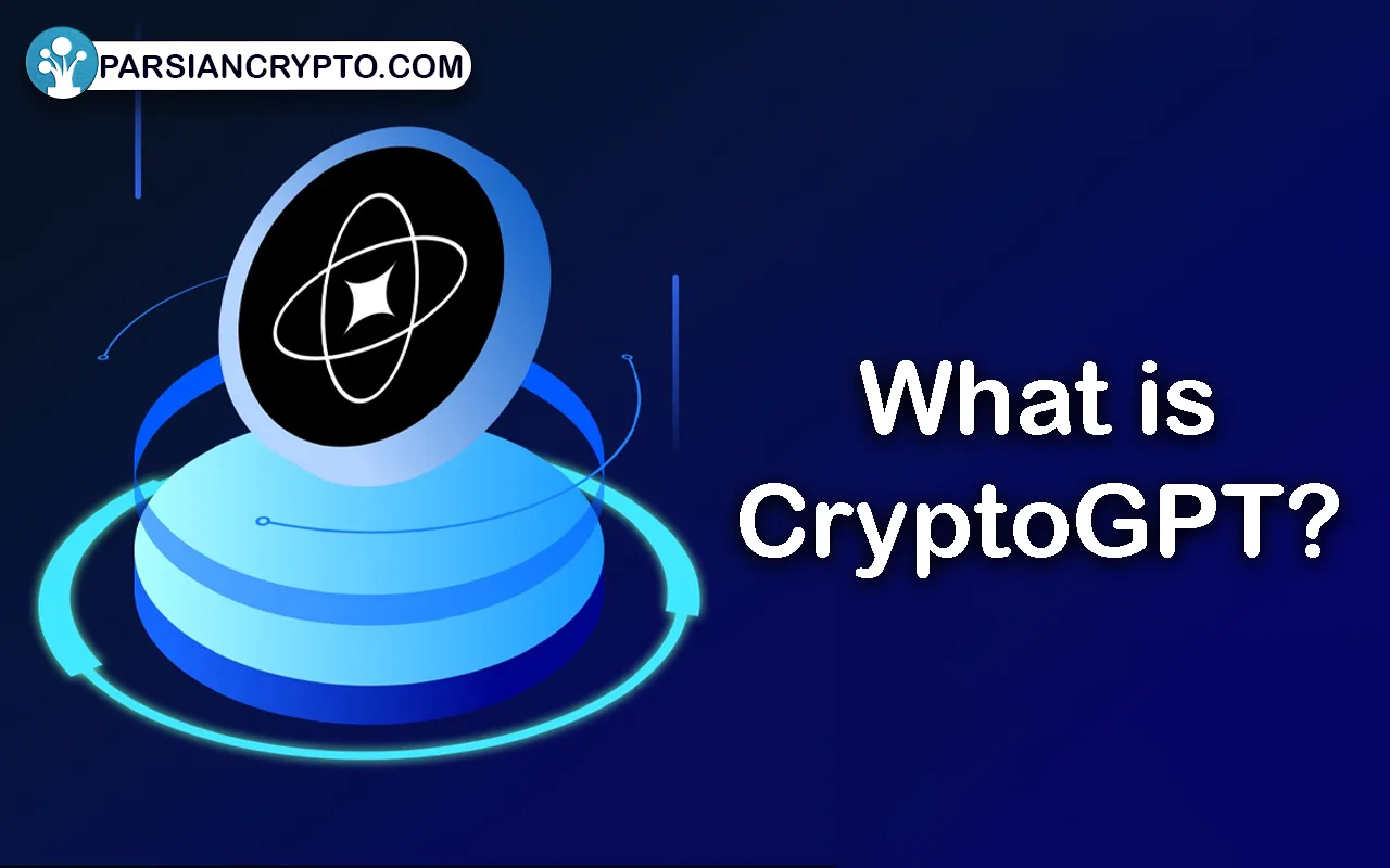 کریپتو جی پی تو (CryptoGPT) چیست؟