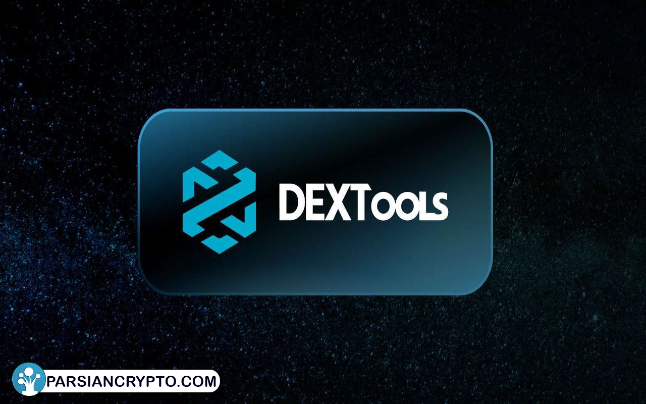 دکس‌تولز (DEXTools)