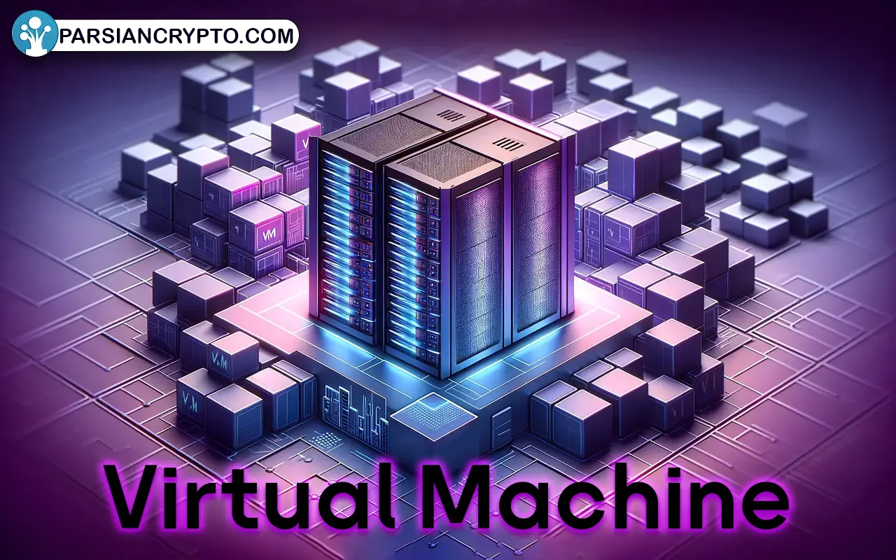 تعریف ماشین مجازی (Virtual Machine یا VM)